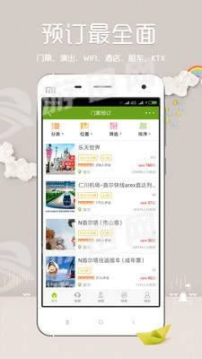 韩游网(4)
