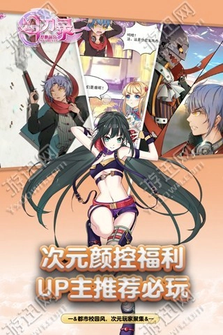 幻刃录图1