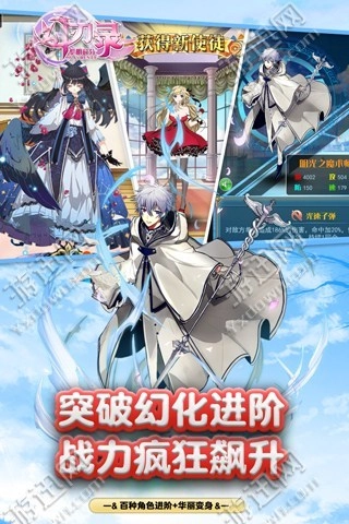幻刃录图3