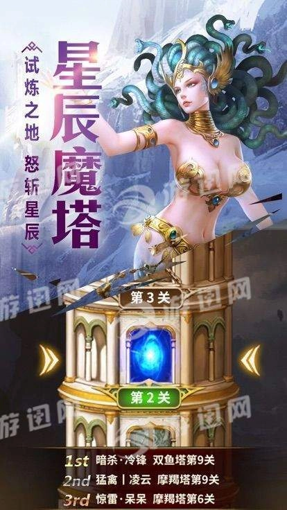 魔神主宰图3
