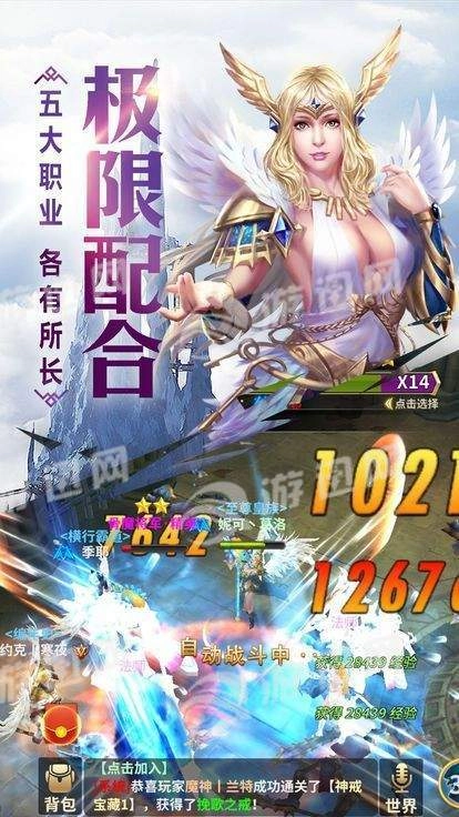 魔神主宰图4