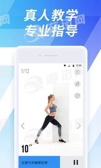 7分钟运动