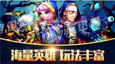 英雄祭坛图3