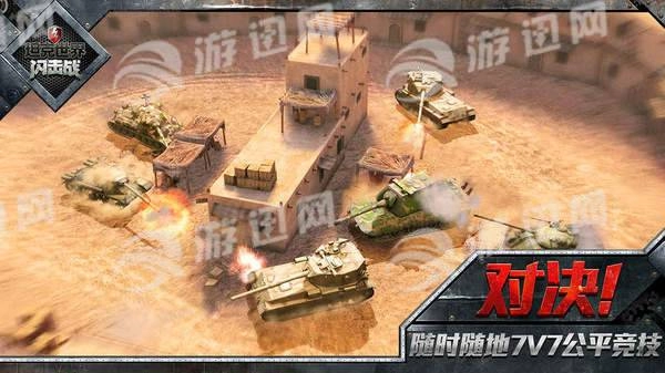 坦克世界闪击战最新版(3)