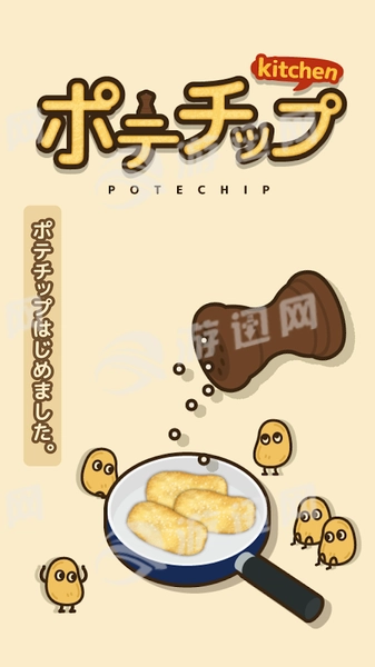 薯片厨房汉化版