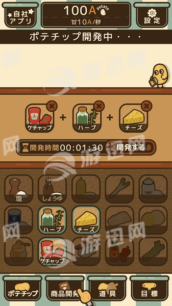 薯片厨房汉化版