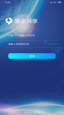 易启共享图2