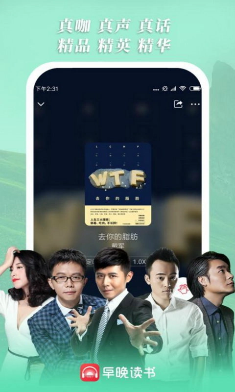 早晚读书