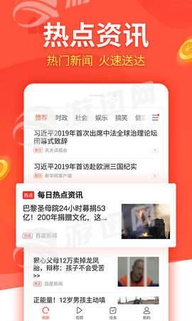 好头条手机版图2