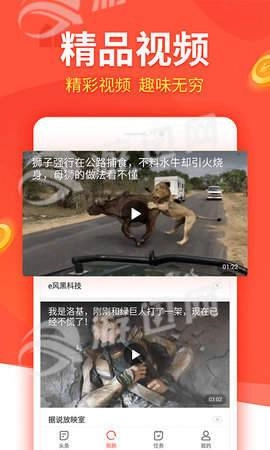 好头条手机版图3