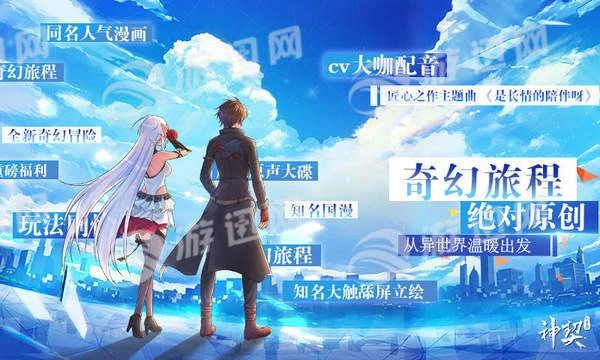 神契幻奇谭(3)