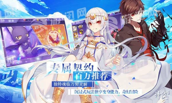 神契幻奇谭(4)