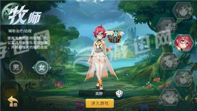 星耀幻想截图3