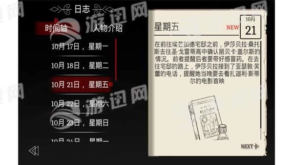 埃德蒙庄园冒险记-图5