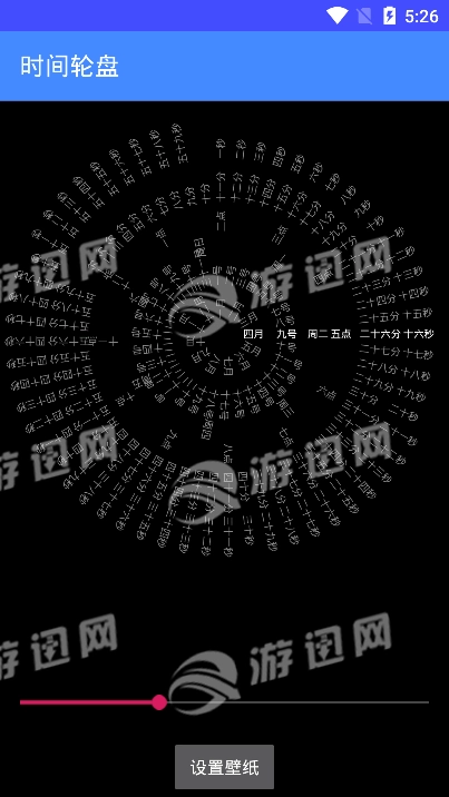 時鐘羅盤動態(tài)壁紙截圖0