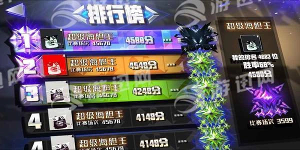 嘣乱斗图2