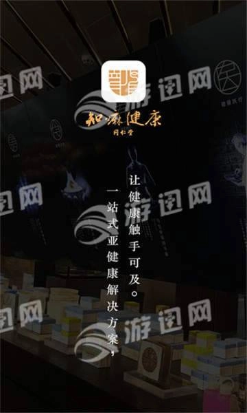 知嘛健康图4