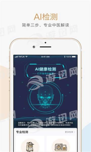 知嘛健康图3