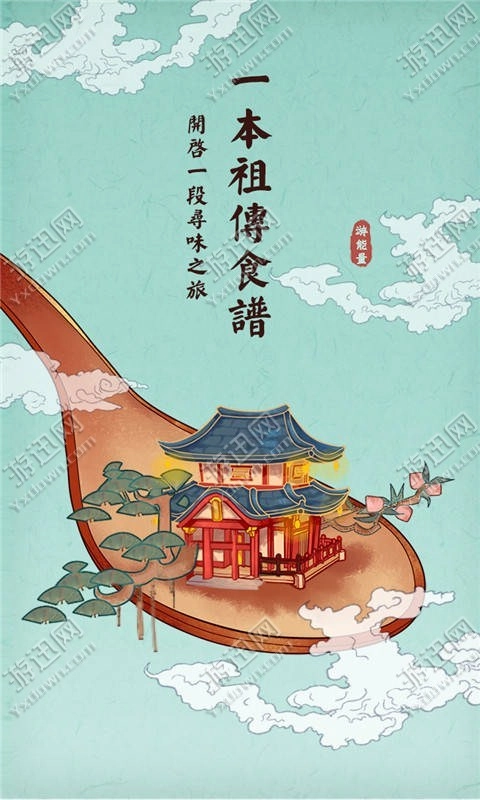 大中华食堂最新版