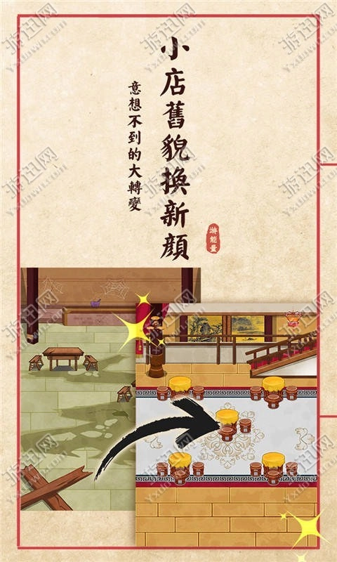 大中华食堂最新版