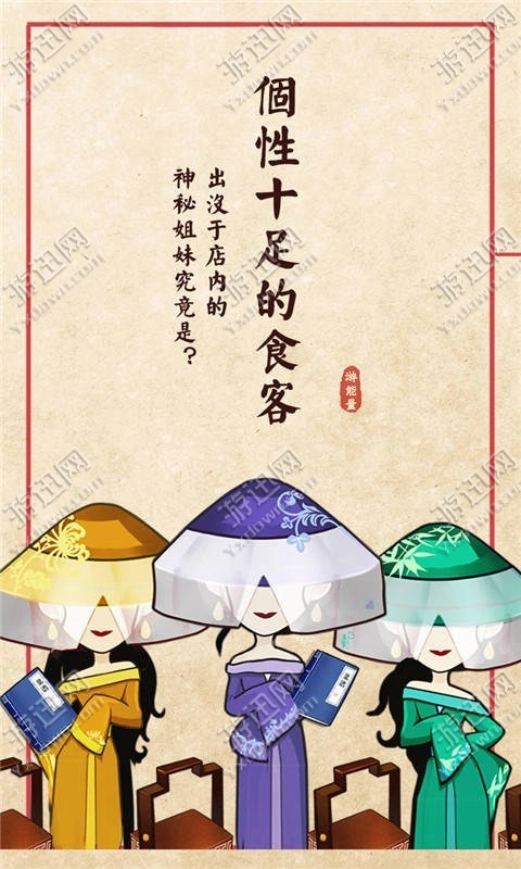 大中华食堂最新版