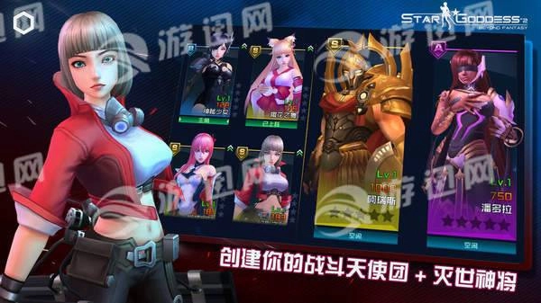 女神星球2图3