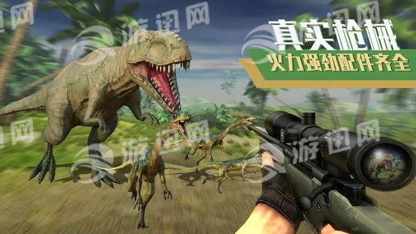 恐龙狙击狩猎图5