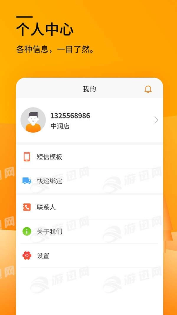 有人驿站图3