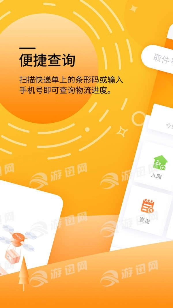 有人驿站图2