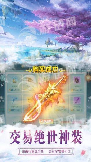 逍遥萌仙