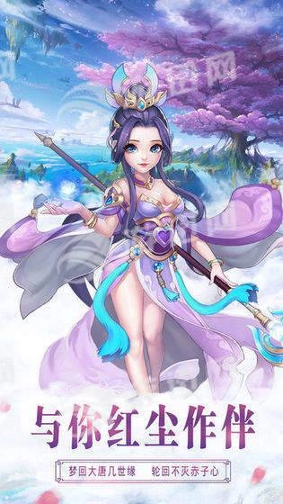 逍遥萌仙