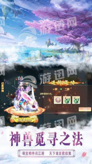 逍遥萌仙