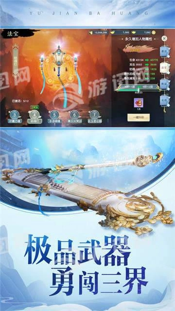 游戏截图