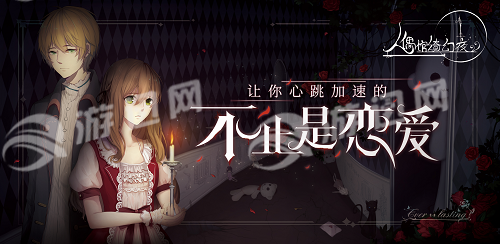 人偶馆绮幻夜