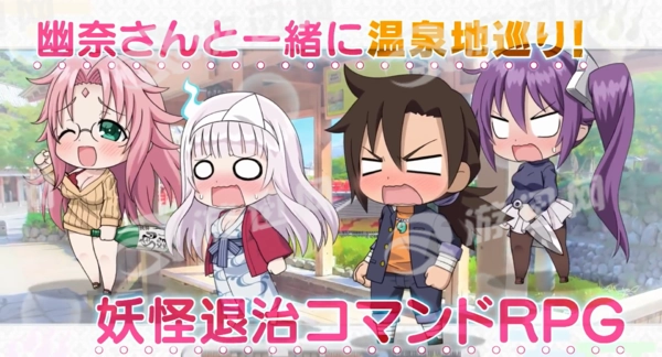 摇曳庄的幽奈小姐咚隆隆温泉大游记