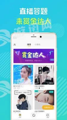 赏金达人图4