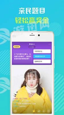 赏金达人图3