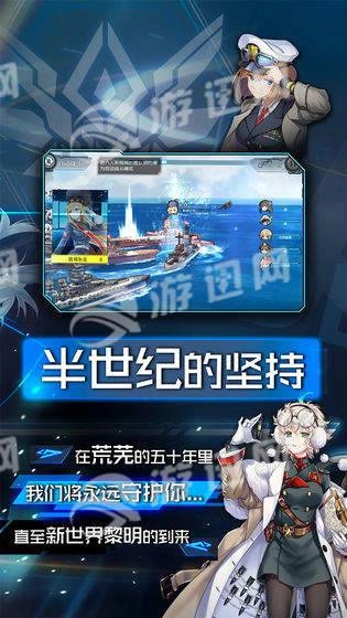 超次元大海战-图1