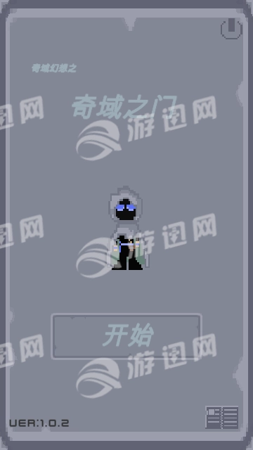 奇域之门