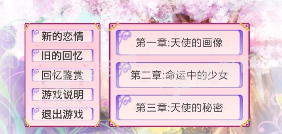 时光八音盒图2
