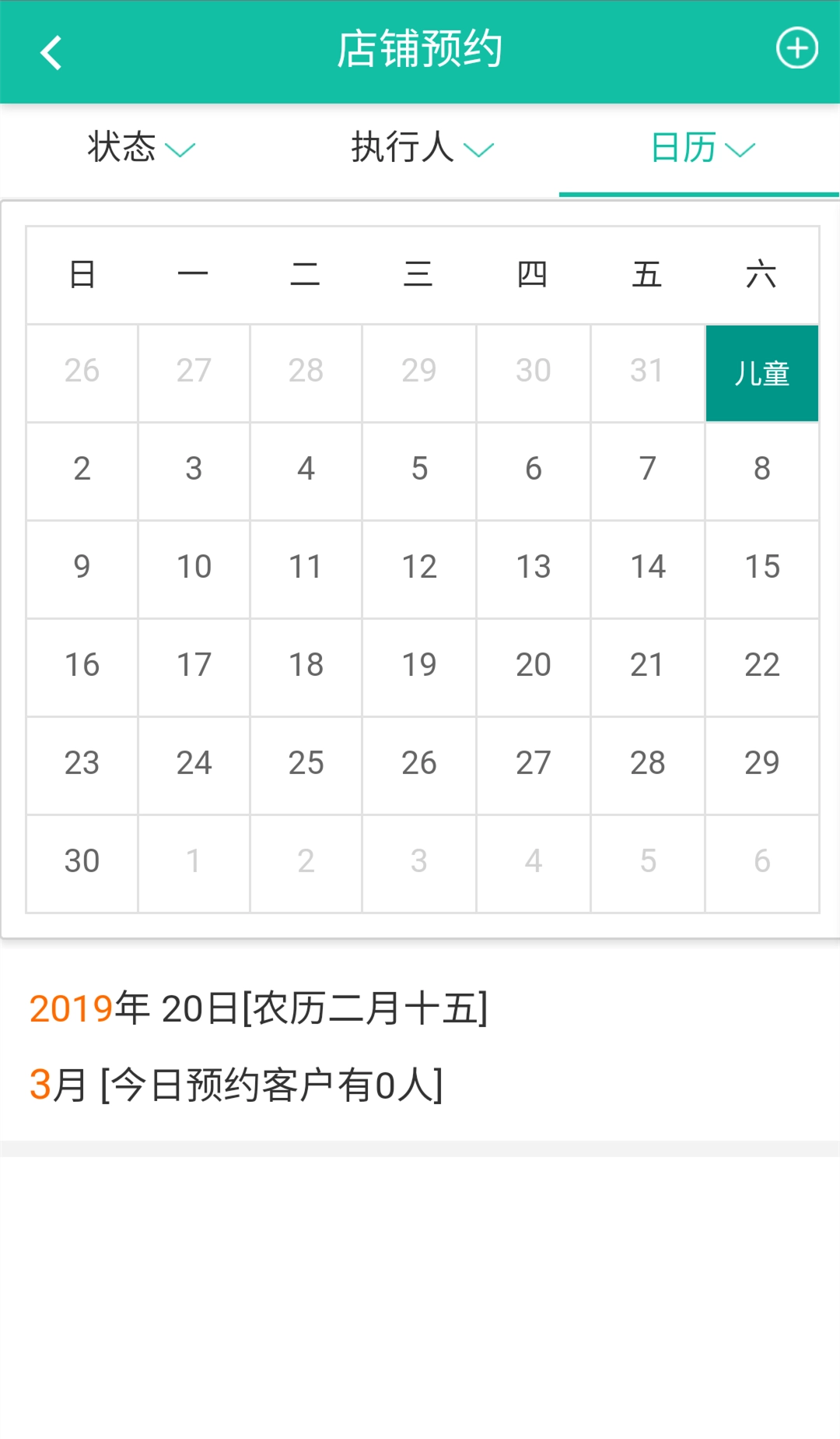 丽美在线手机最新版图2