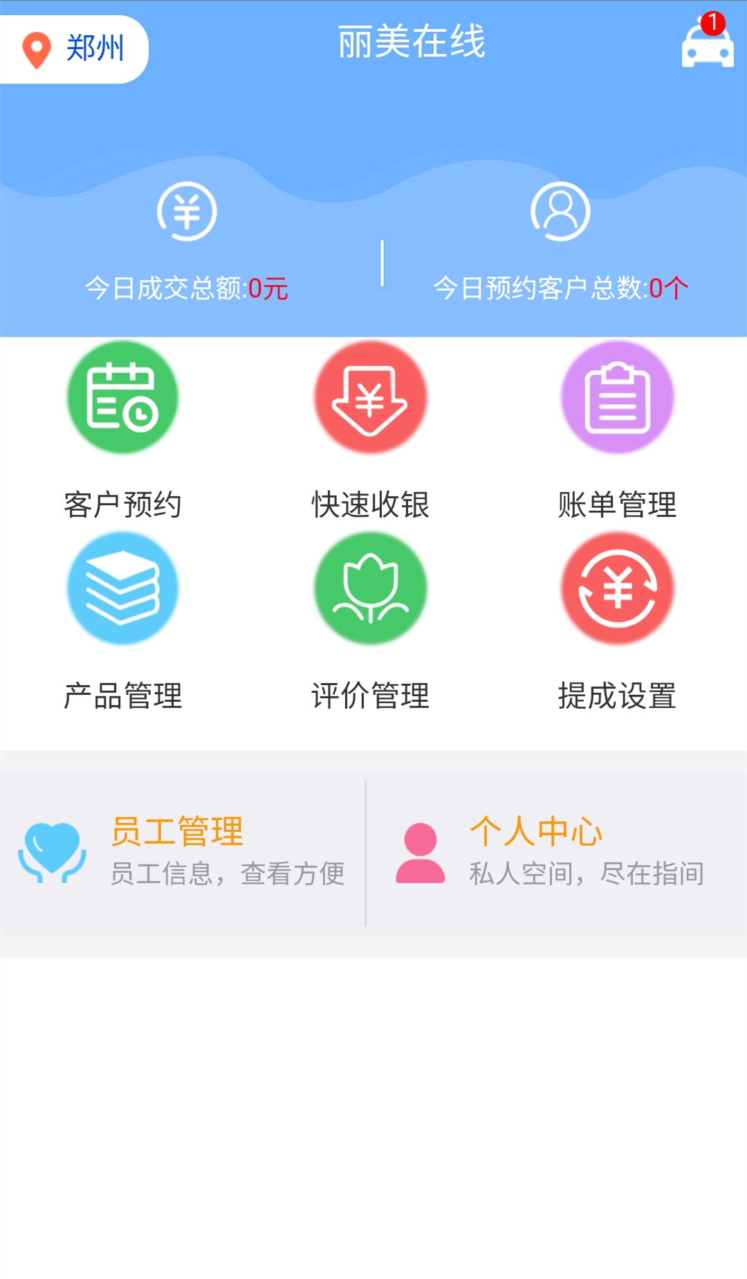 丽美在线手机最新版图3