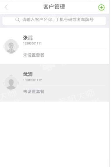车龙王安卓直装版图3
