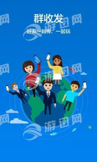 茄子快传安卓免费版图2