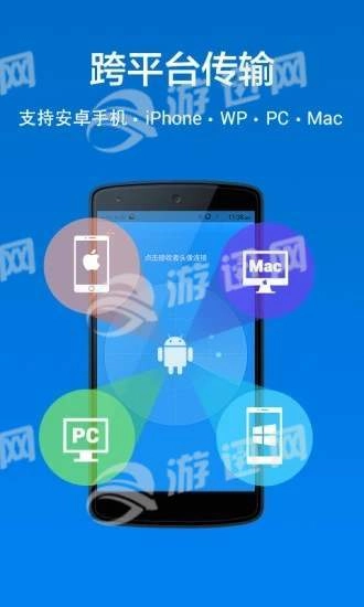 茄子快传安卓免费版图4