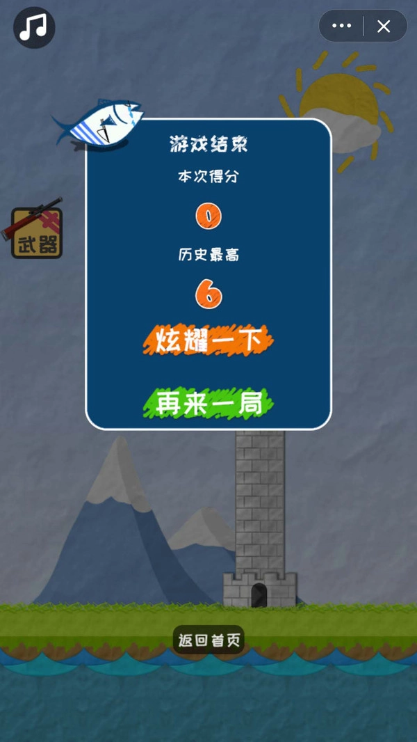 神枪手咸鱼