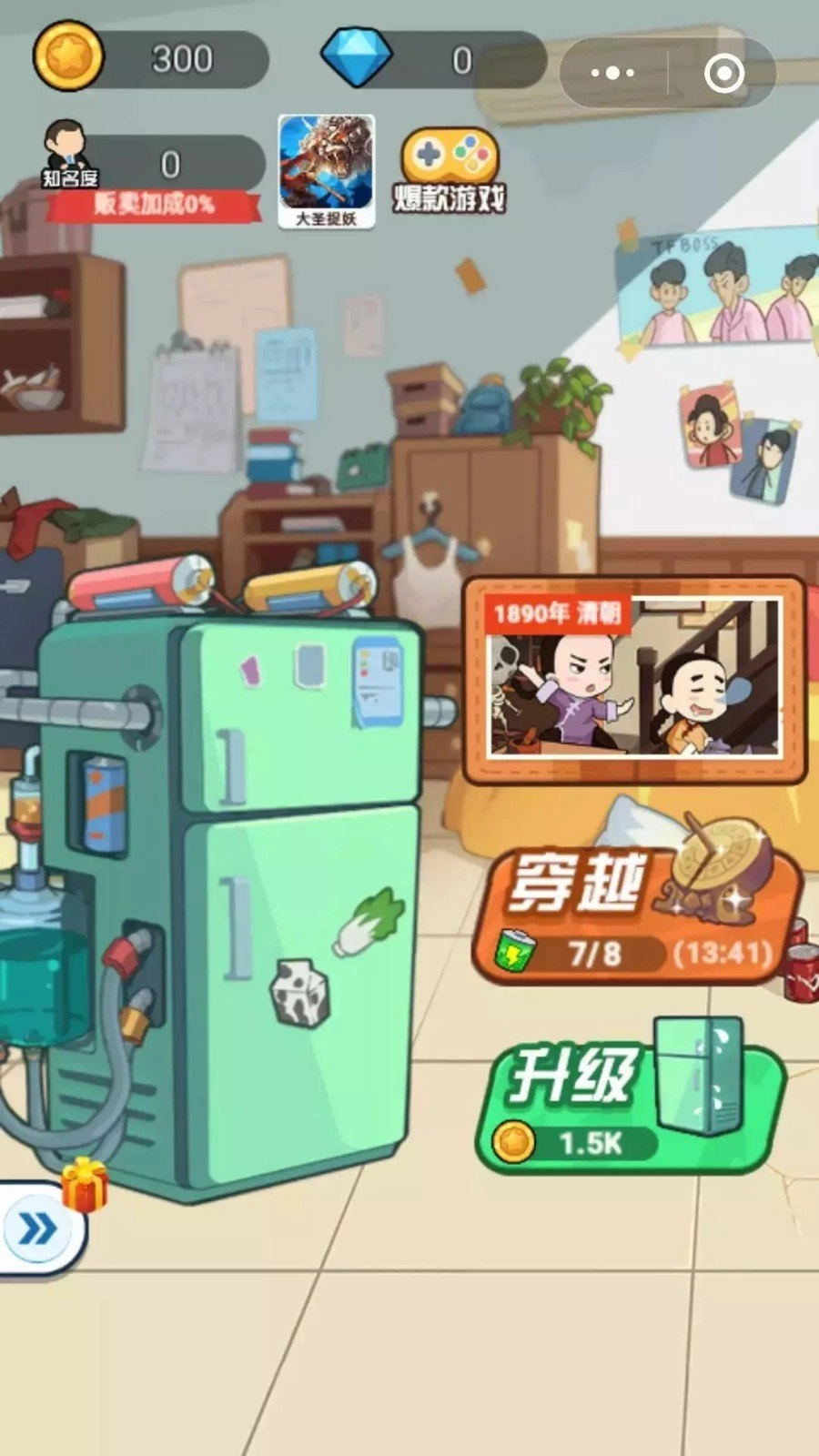 我家冰箱能穿越图1