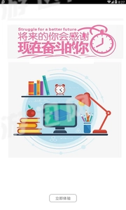 快醒醒闹钟安卓版图3