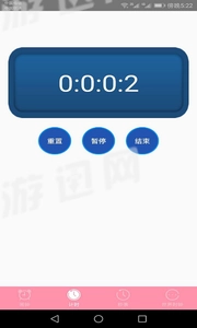 快醒醒闹钟安卓版图4
