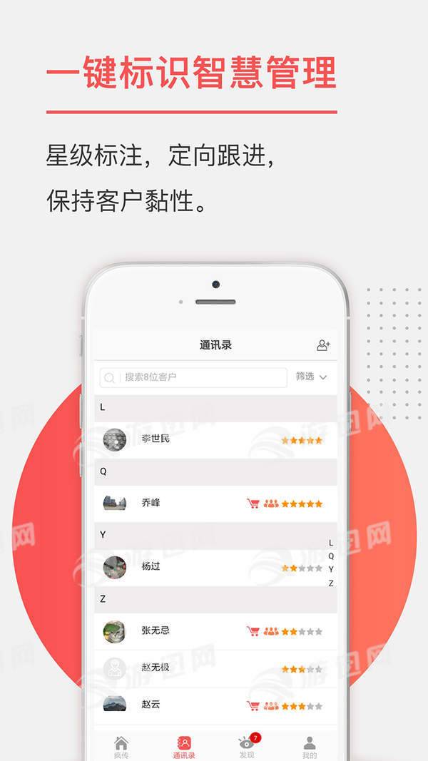 疯传热点免费版图2